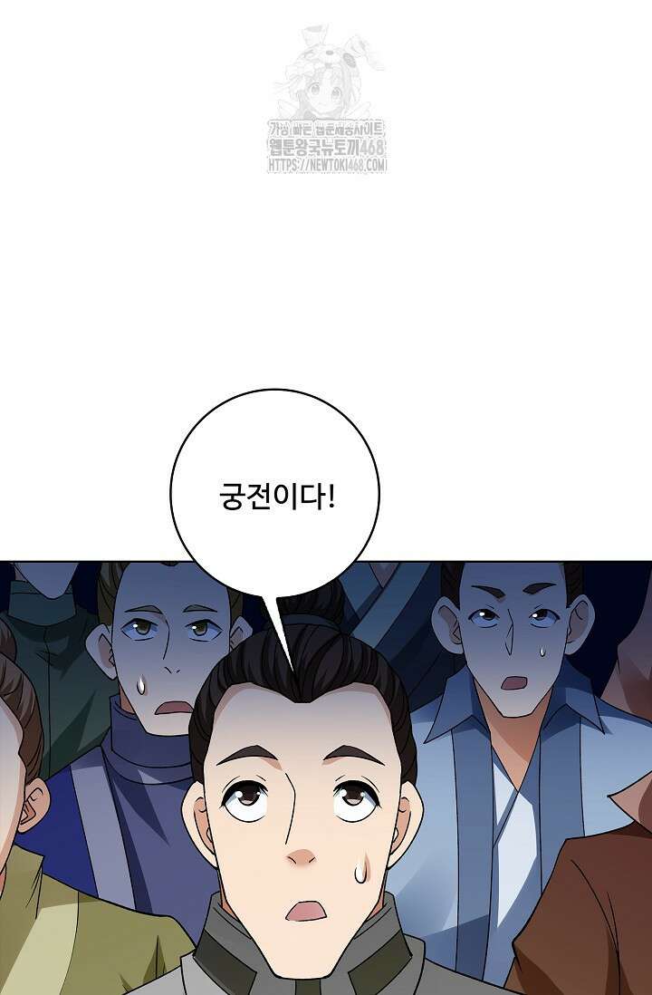 절세무신 590화 30