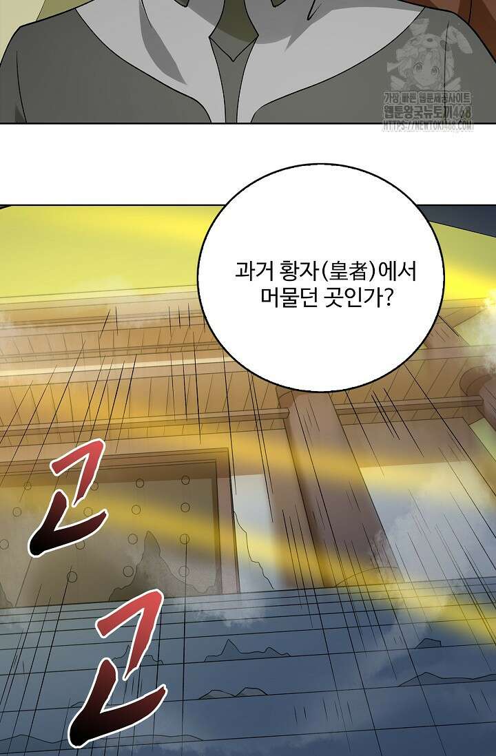 절세무신 590화 31
