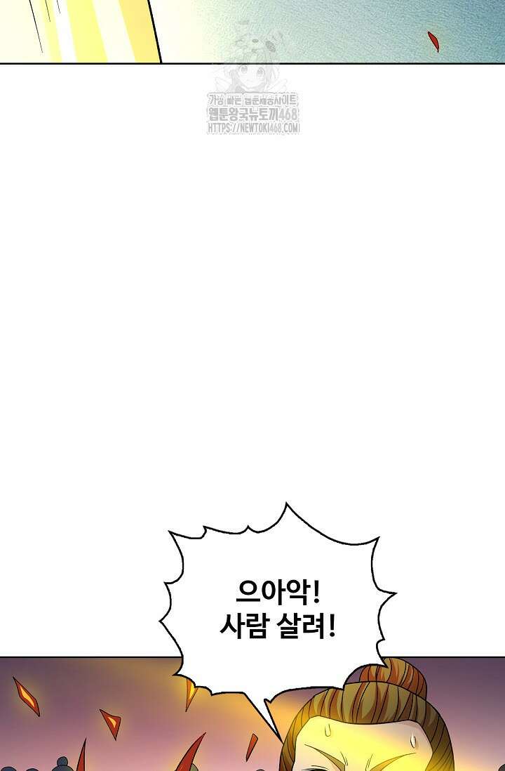 절세무신 590화 36