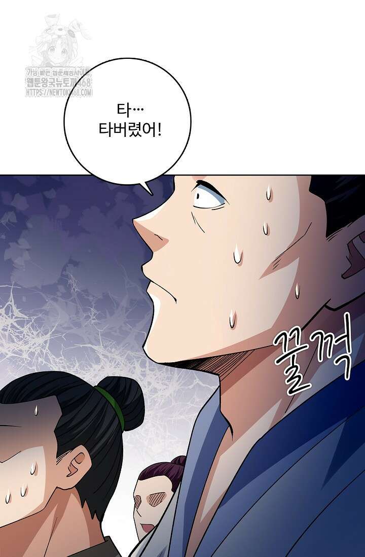 절세무신 590화 39