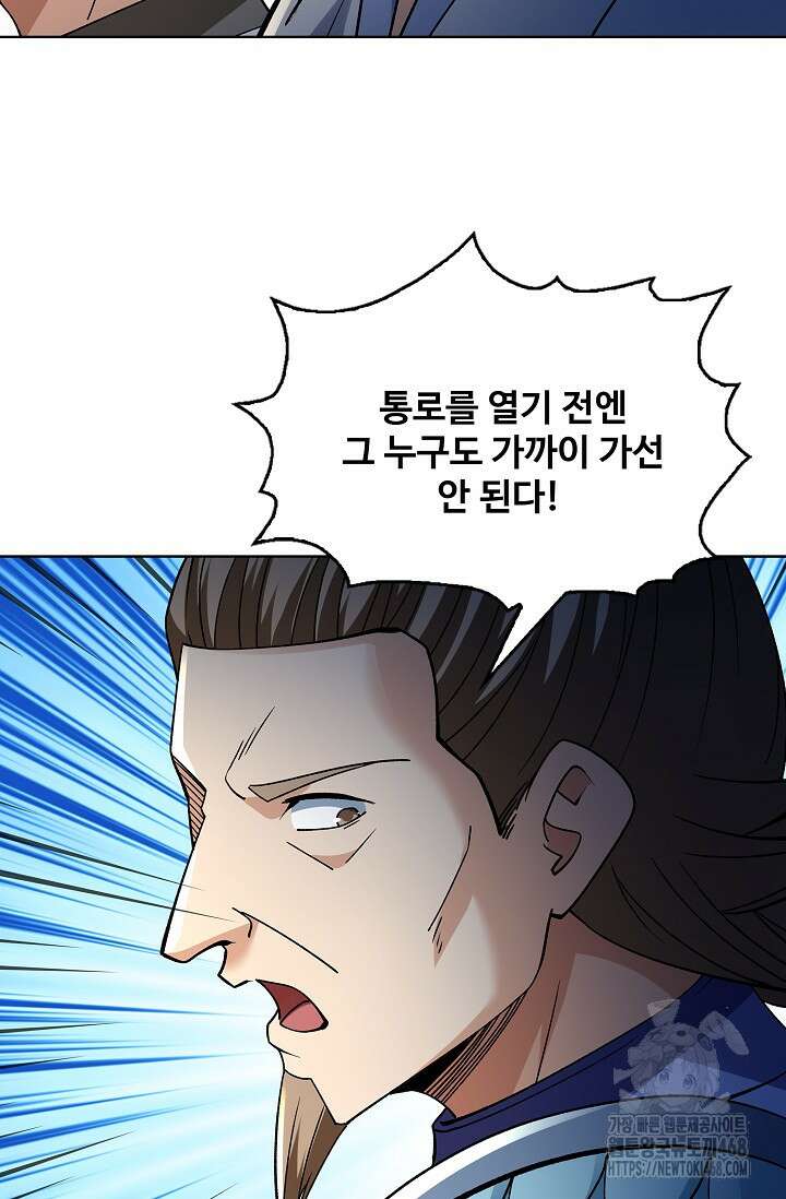 절세무신 590화 40