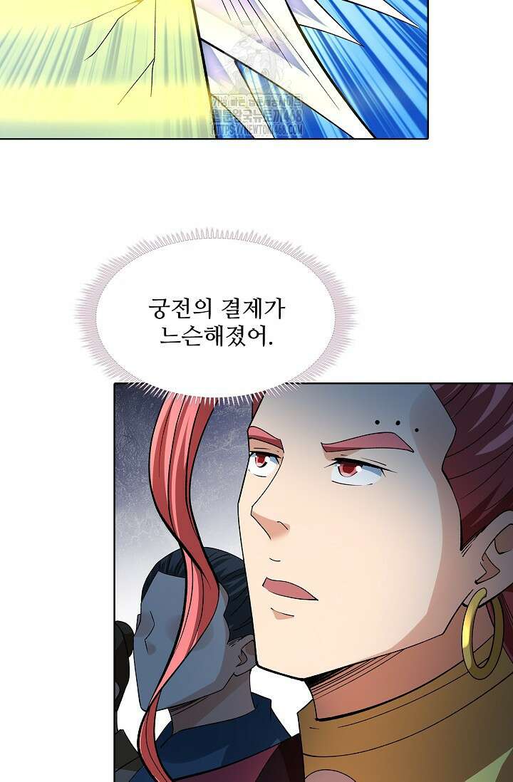 절세무신 590화 54