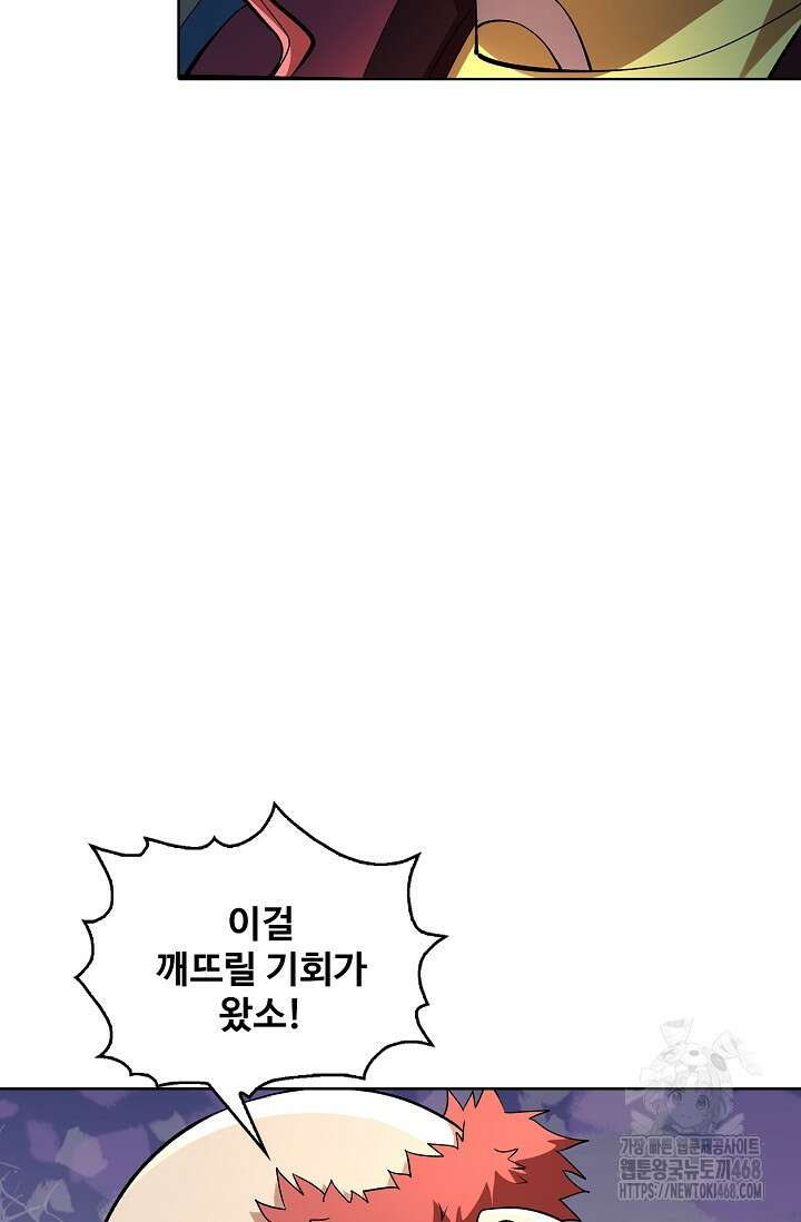 절세무신 590화 55