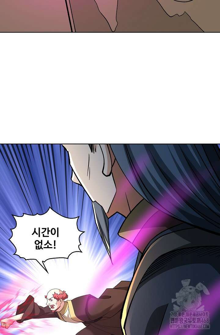 절세무신 590화 60