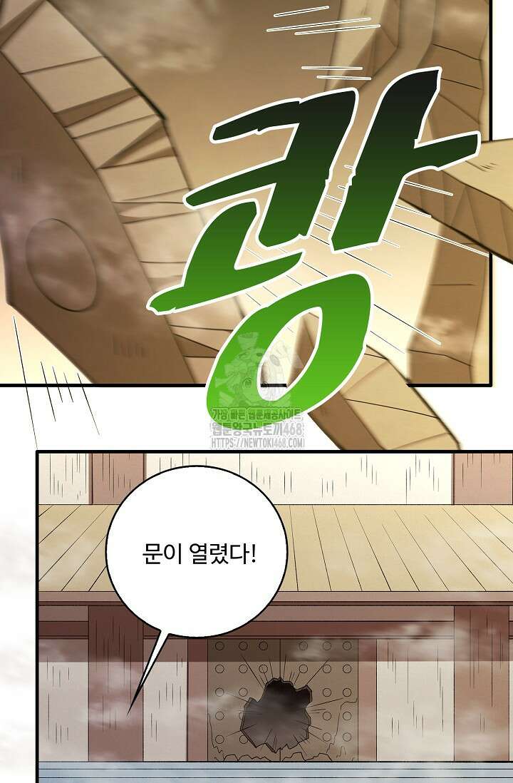절세무신 590화 64