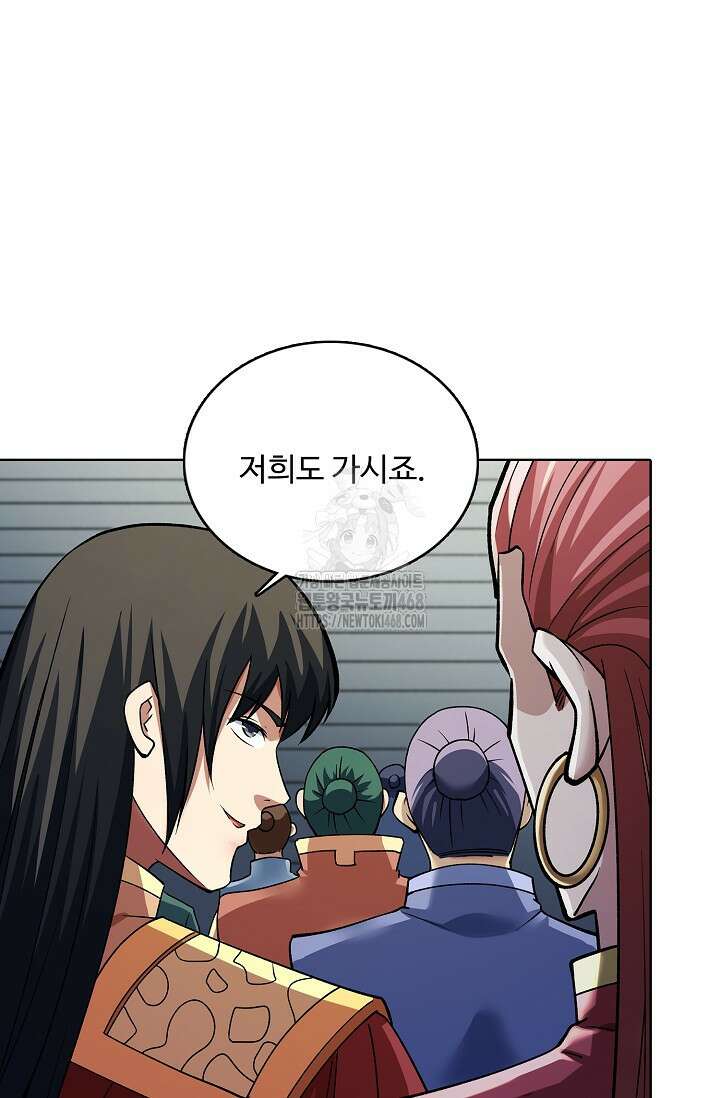 절세무신 590화 67