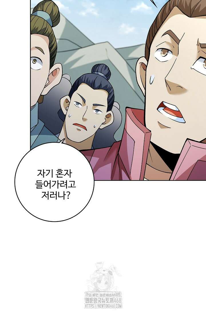 절세무신 590화 70
