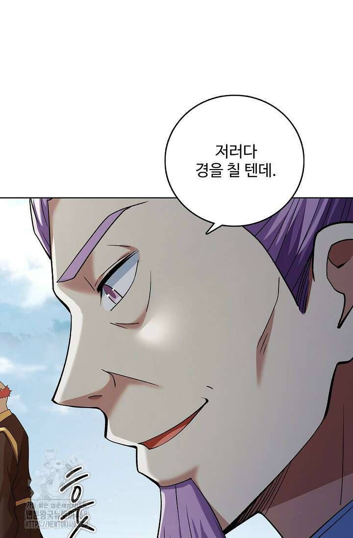 절세무신 590화 71