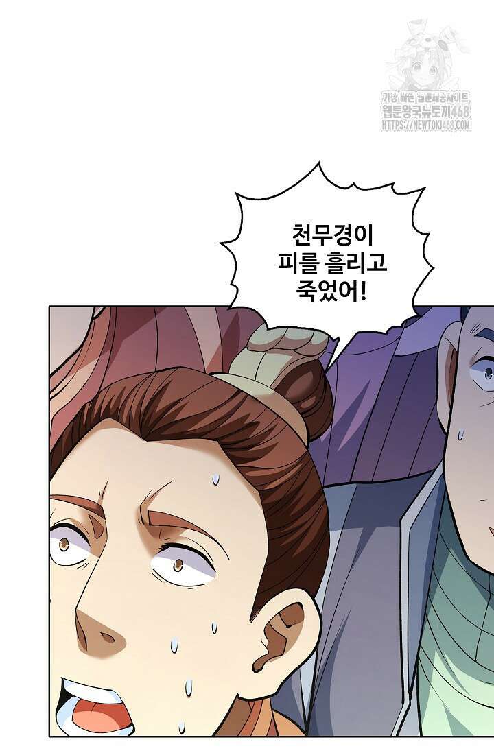 절세무신 590화 75