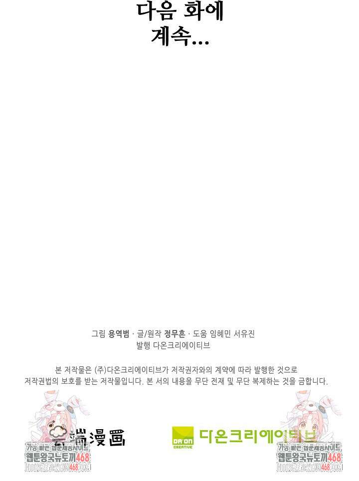 절세무신 590화 77