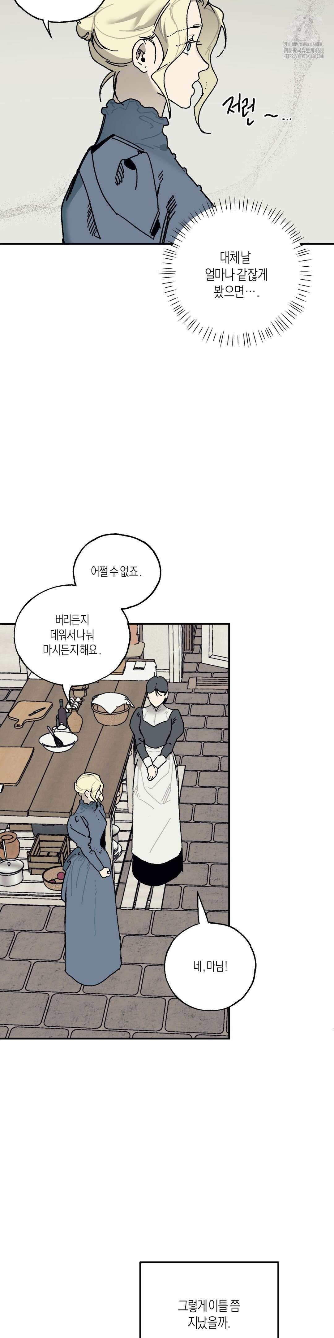 레이디 블랙은 우울하다 43화 6