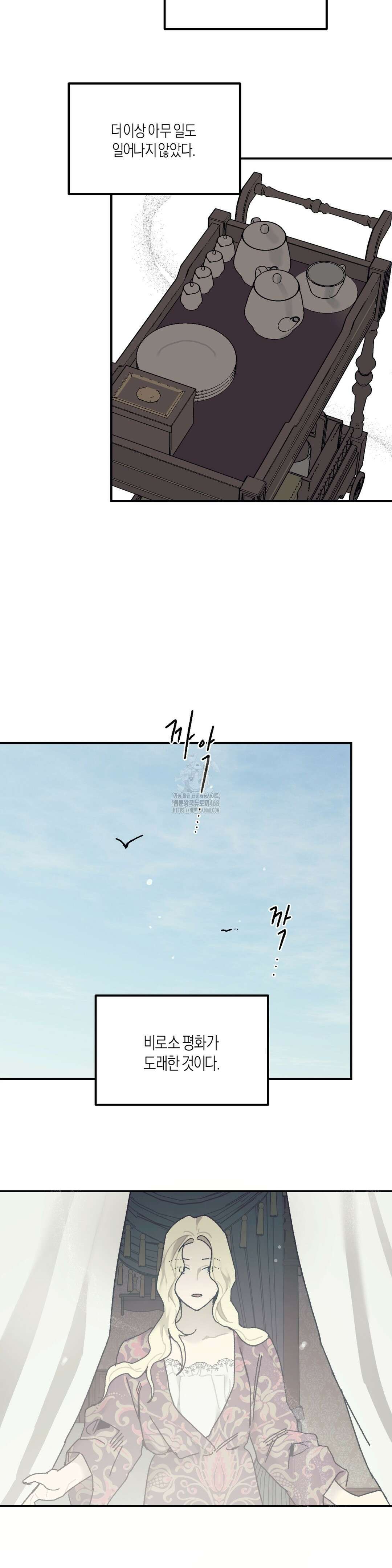 레이디 블랙은 우울하다 43화 7