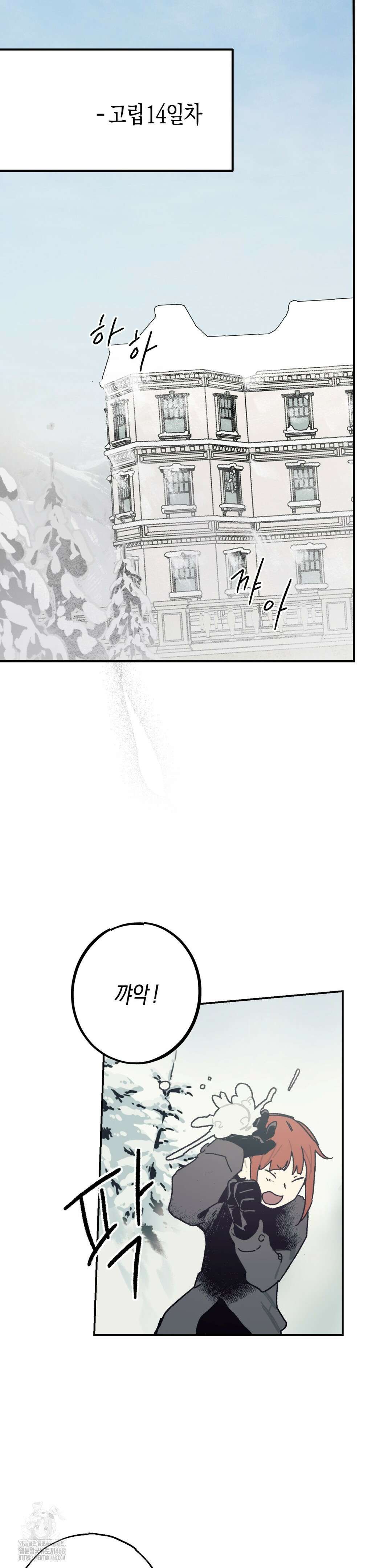 레이디 블랙은 우울하다 43화 10