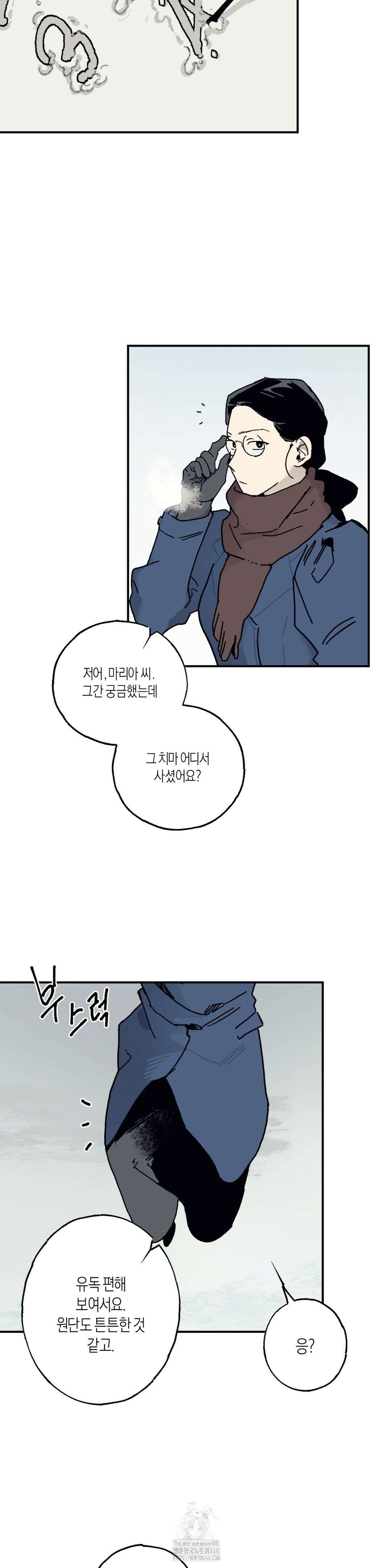레이디 블랙은 우울하다 43화 12