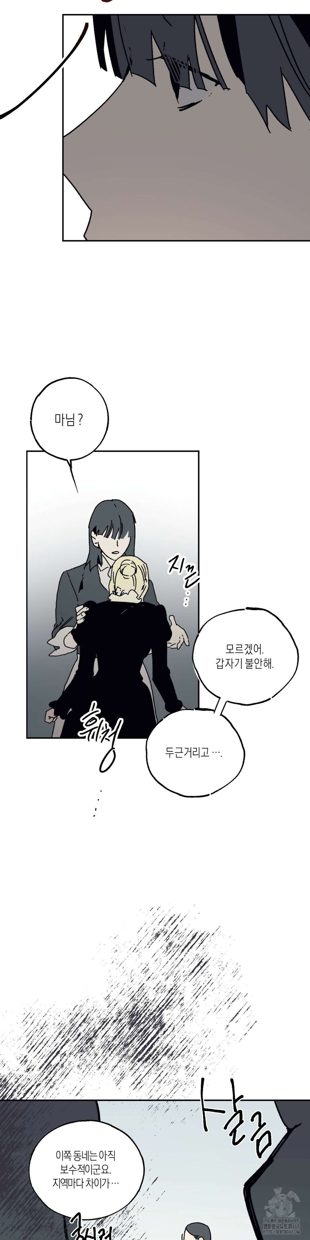 레이디 블랙은 우울하다 43화 18