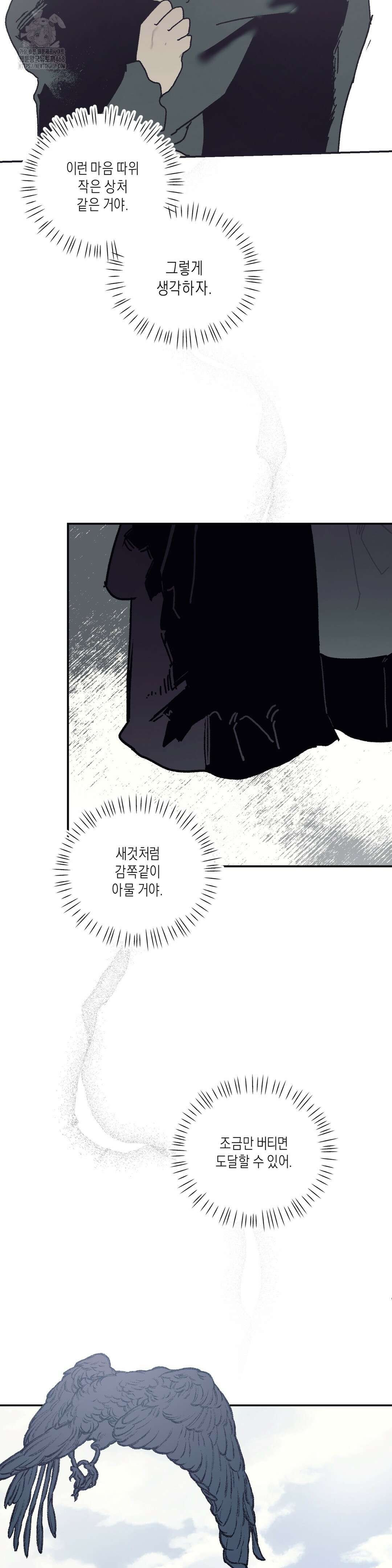 레이디 블랙은 우울하다 43화 24