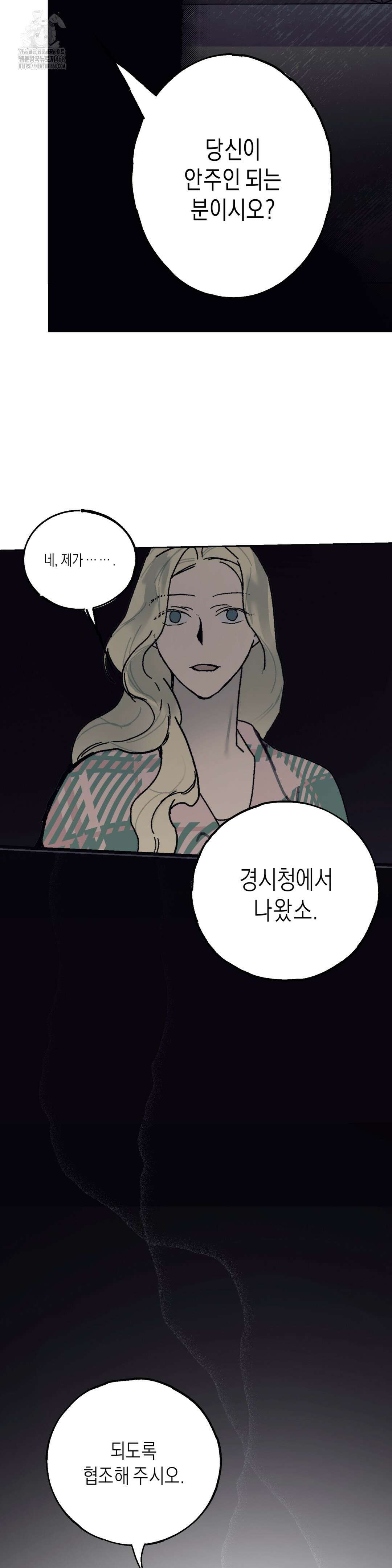 레이디 블랙은 우울하다 43화 30