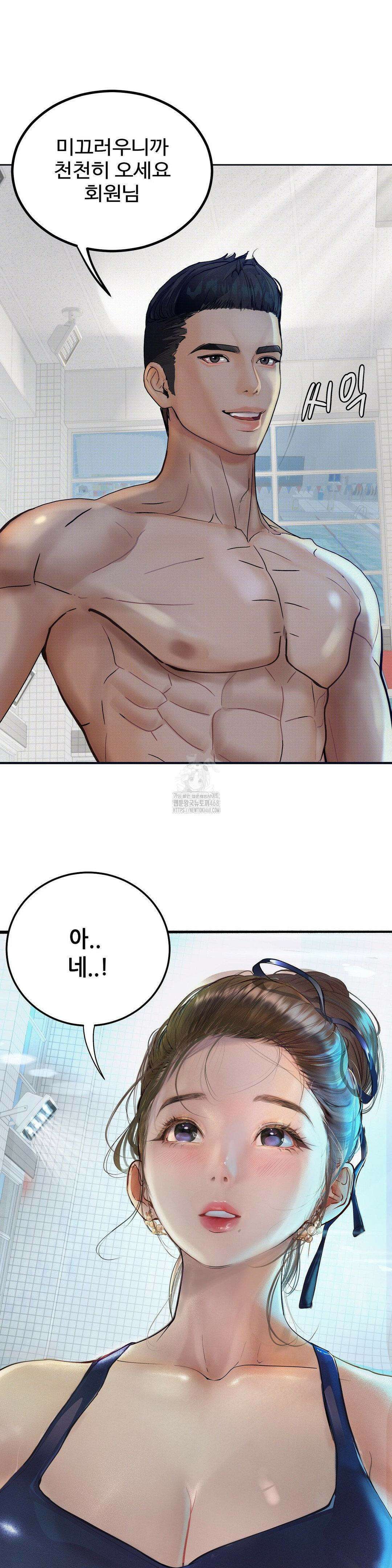 관찰일기 30화 3