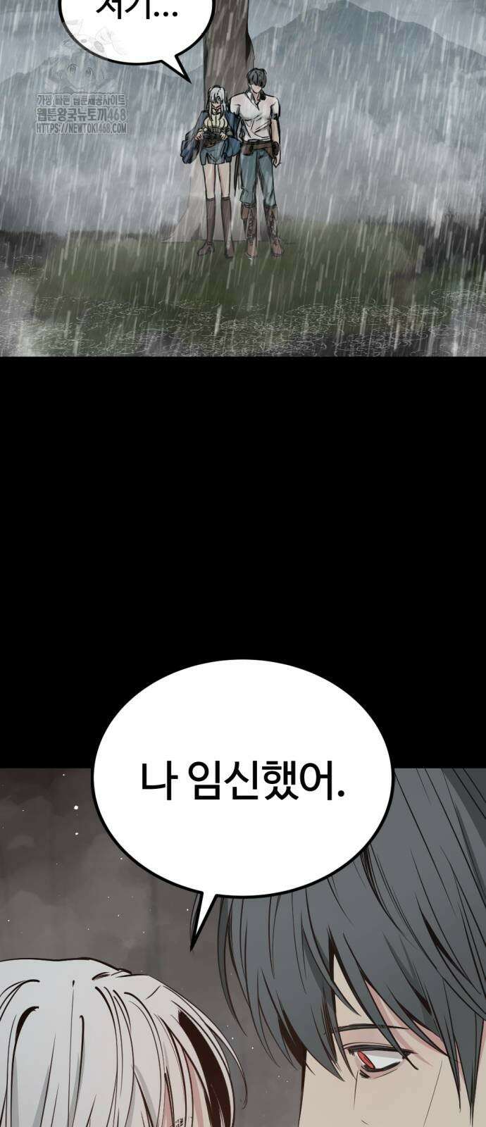 히어로 킬러 228화 2