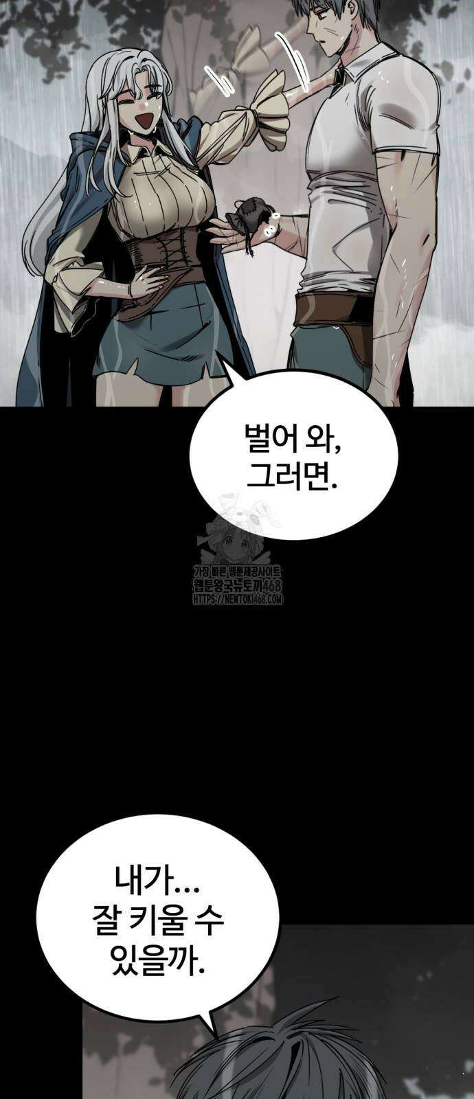 히어로 킬러 228화 4