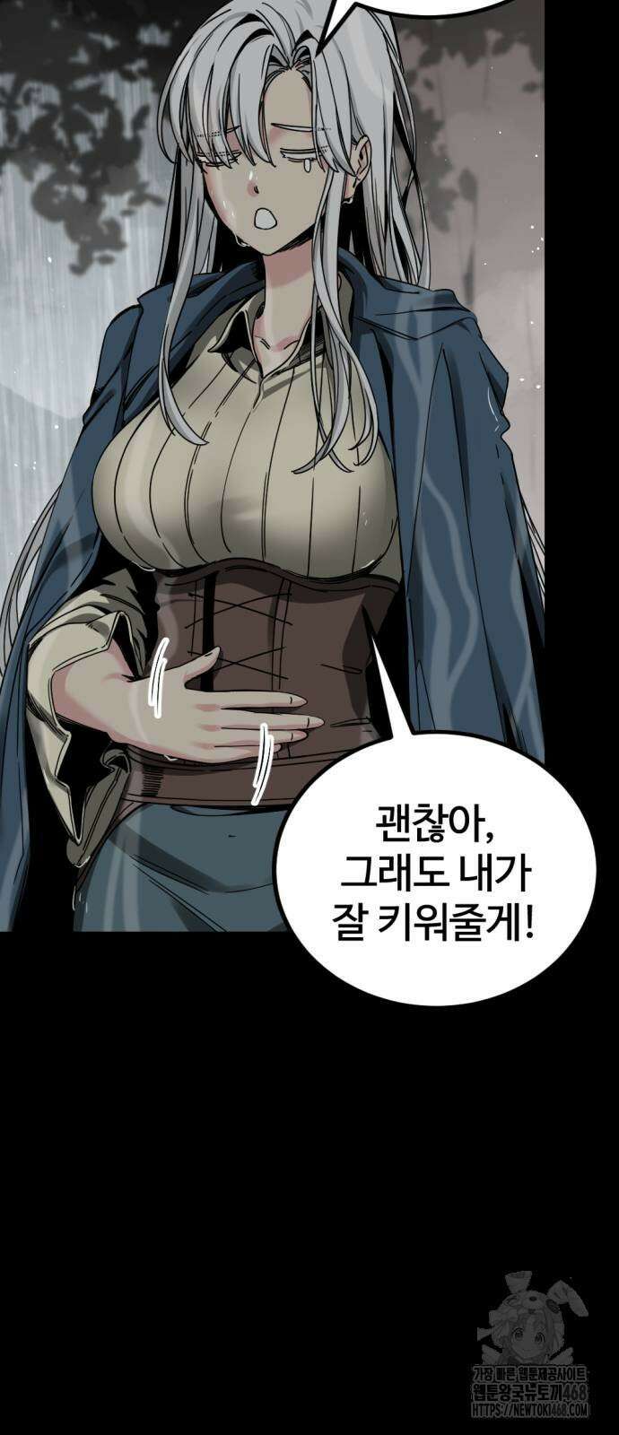 히어로 킬러 228화 6