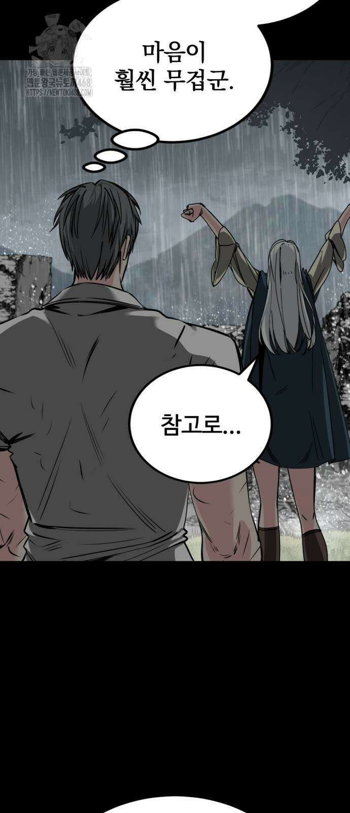 히어로 킬러 228화 9