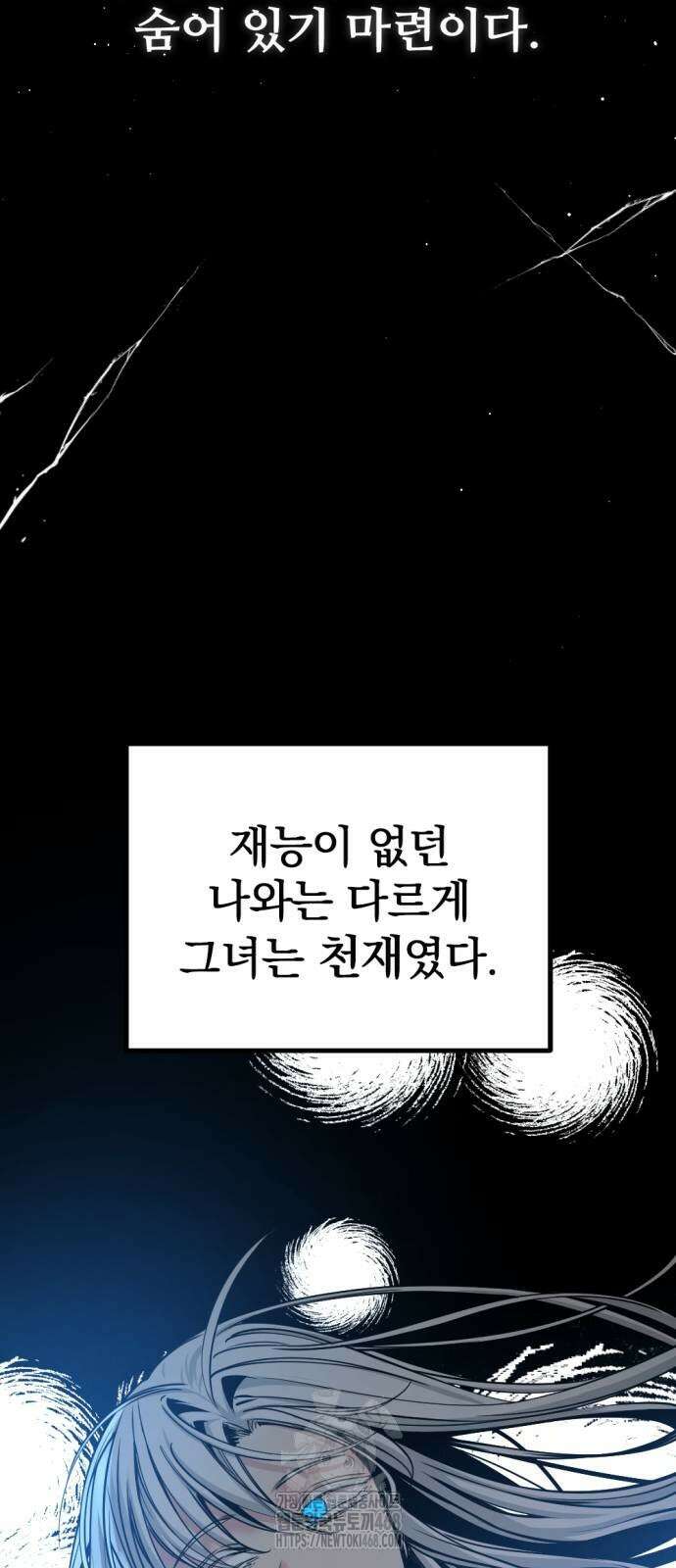 히어로 킬러 228화 15