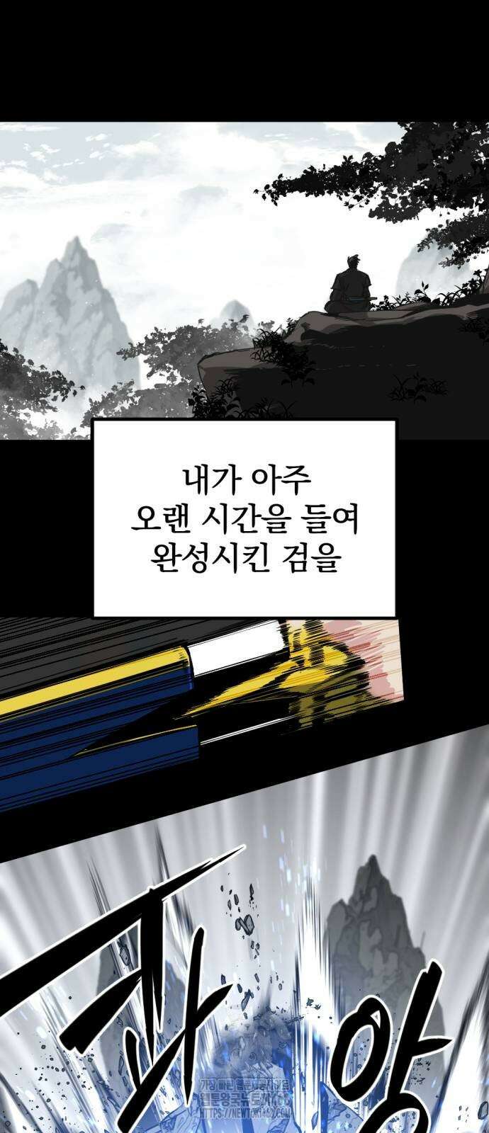 히어로 킬러 228화 17