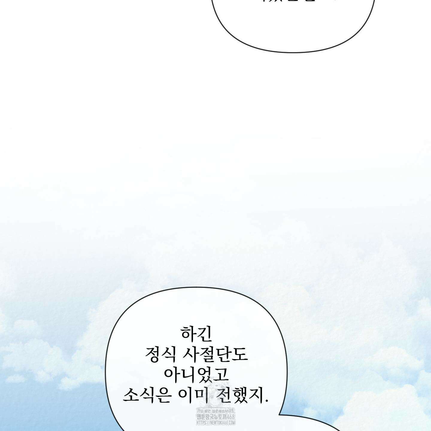 악작 9화 6
