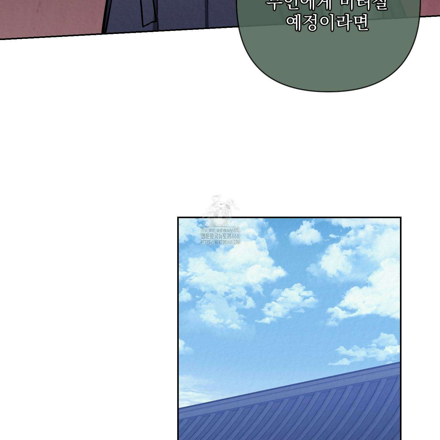 악작 9화 19
