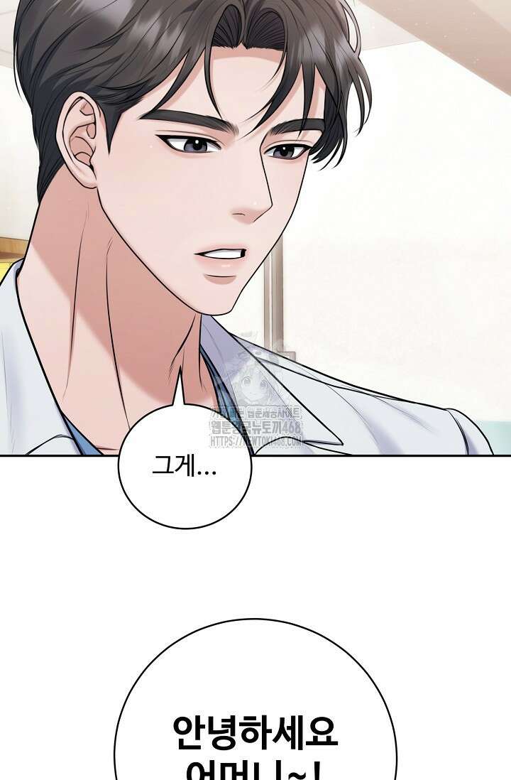 짝사랑 맞선 [19세 완전판] 6화 3