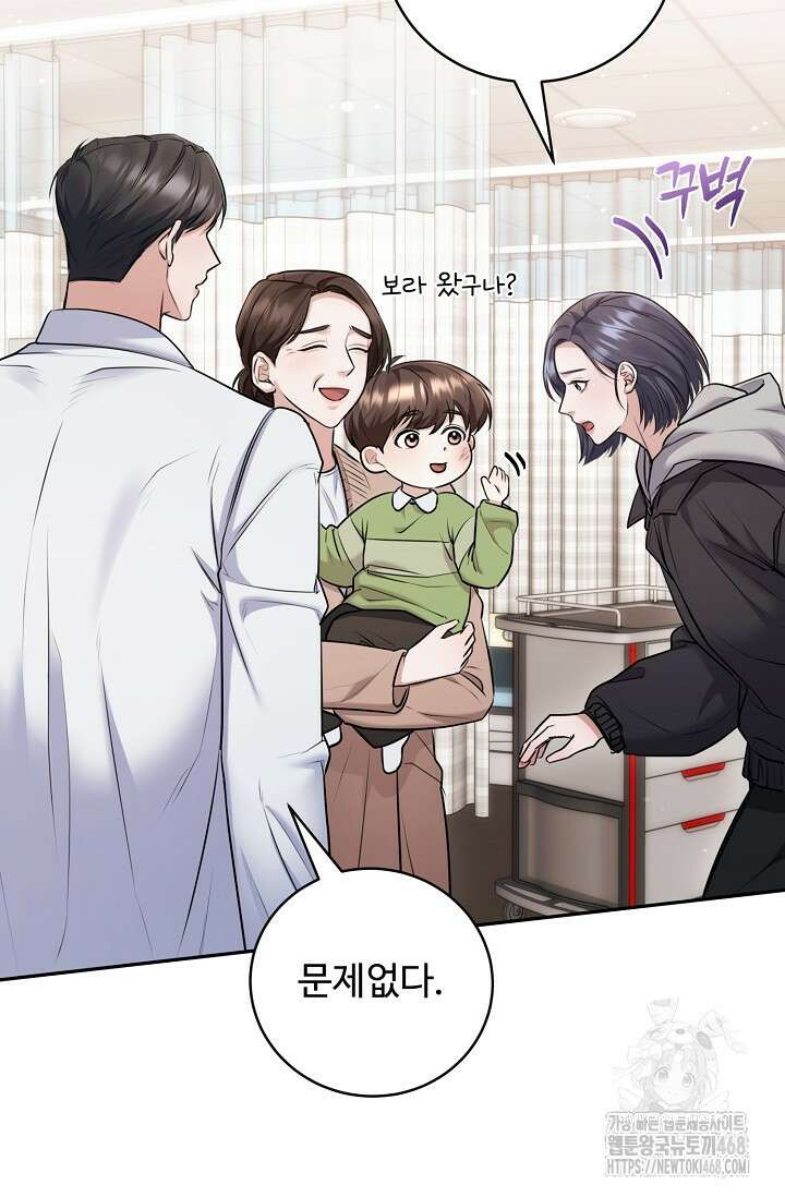 짝사랑 맞선 [19세 완전판] 6화 7
