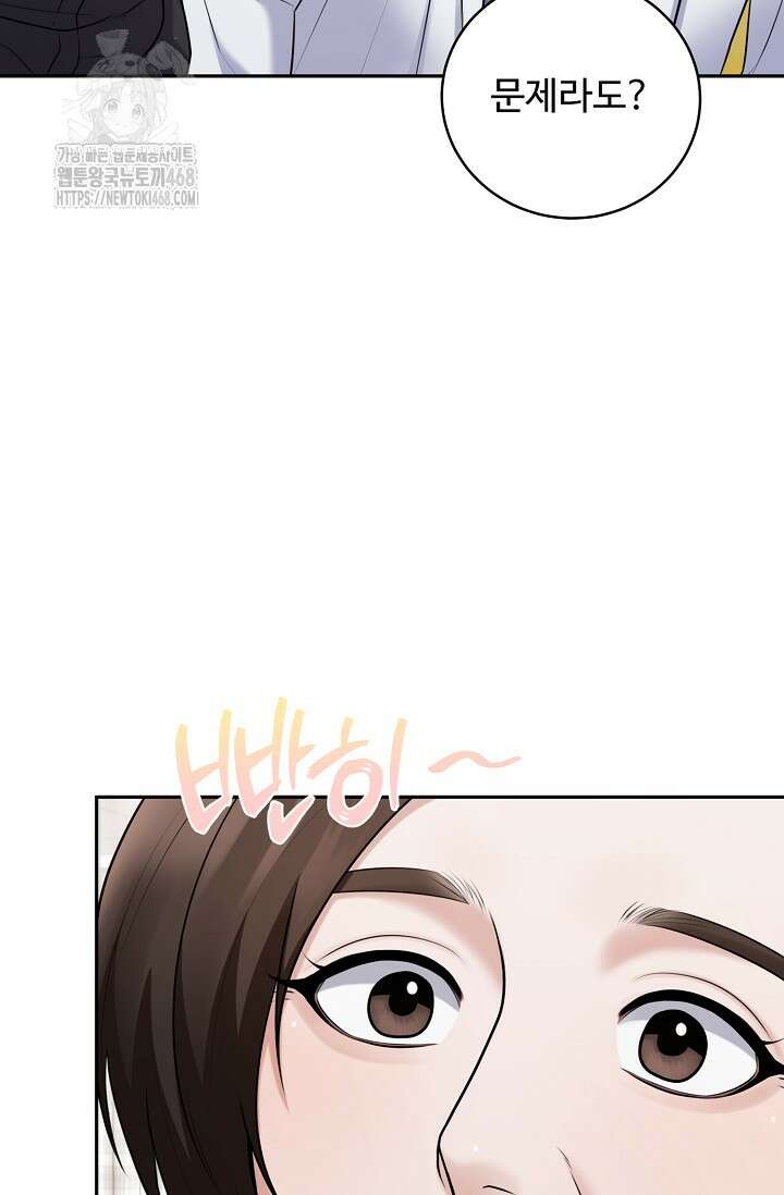 짝사랑 맞선 [19세 완전판] 6화 9