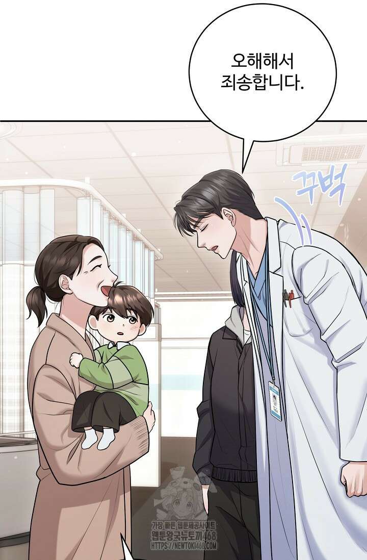 짝사랑 맞선 [19세 완전판] 6화 13