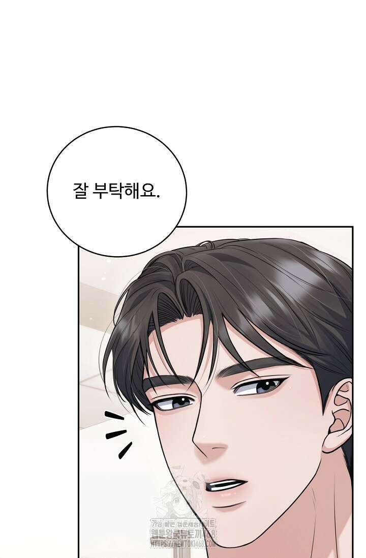 짝사랑 맞선 [19세 완전판] 6화 15