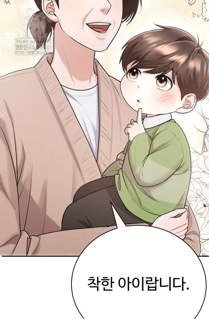 짝사랑 맞선 [19세 완전판] 6화 17
