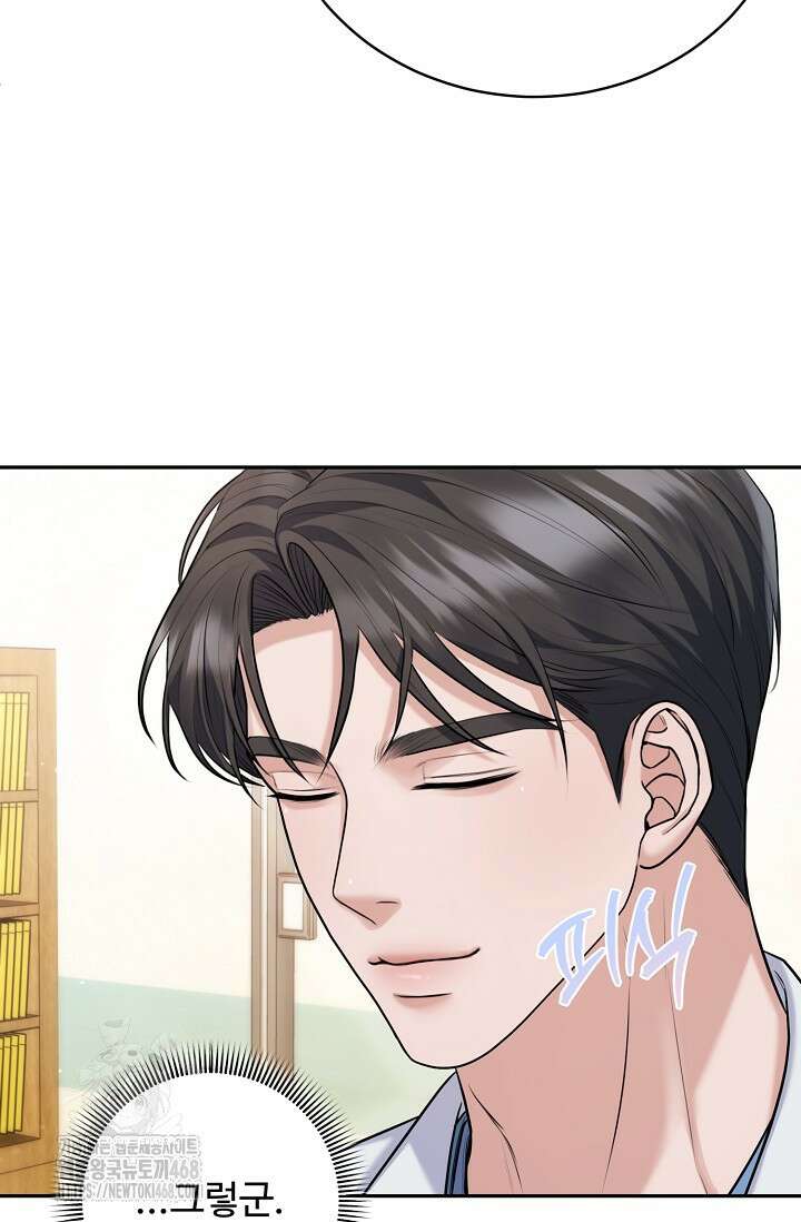 짝사랑 맞선 [19세 완전판] 6화 18