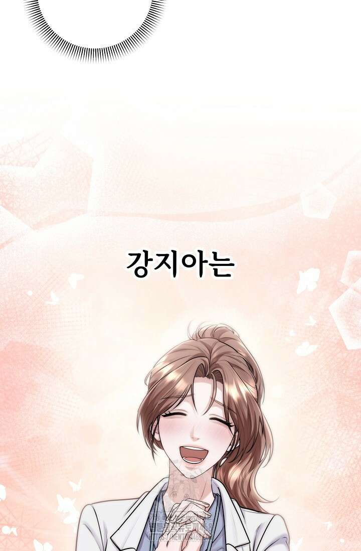 짝사랑 맞선 [19세 완전판] 6화 19