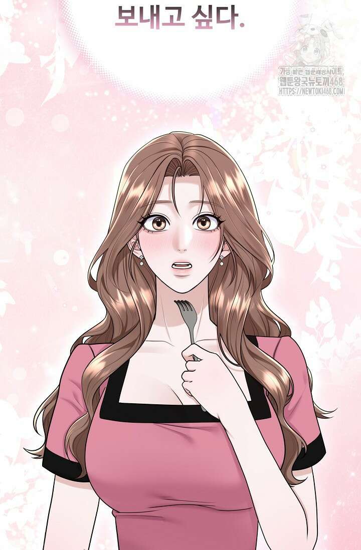 짝사랑 맞선 [19세 완전판] 13화 11