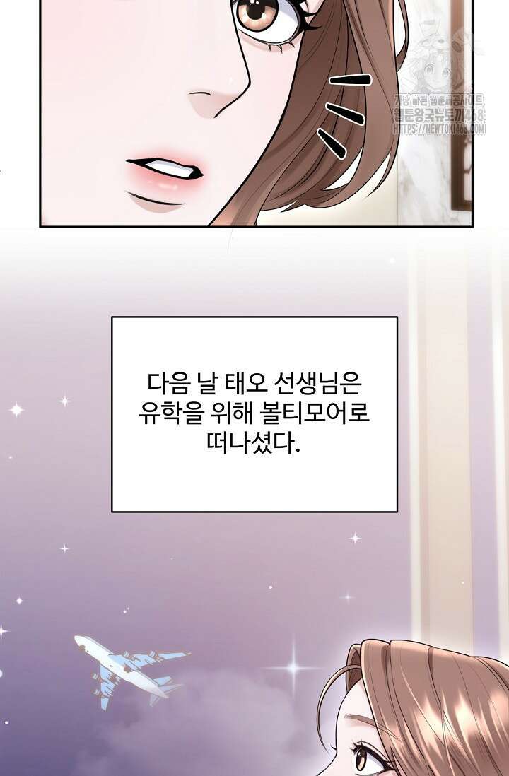짝사랑 맞선 [19세 완전판] 13화 15