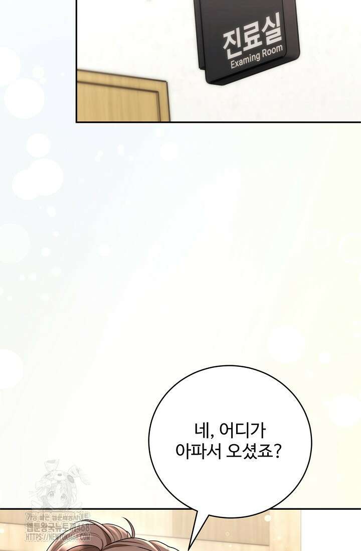 짝사랑 맞선 [19세 완전판] 13화 20
