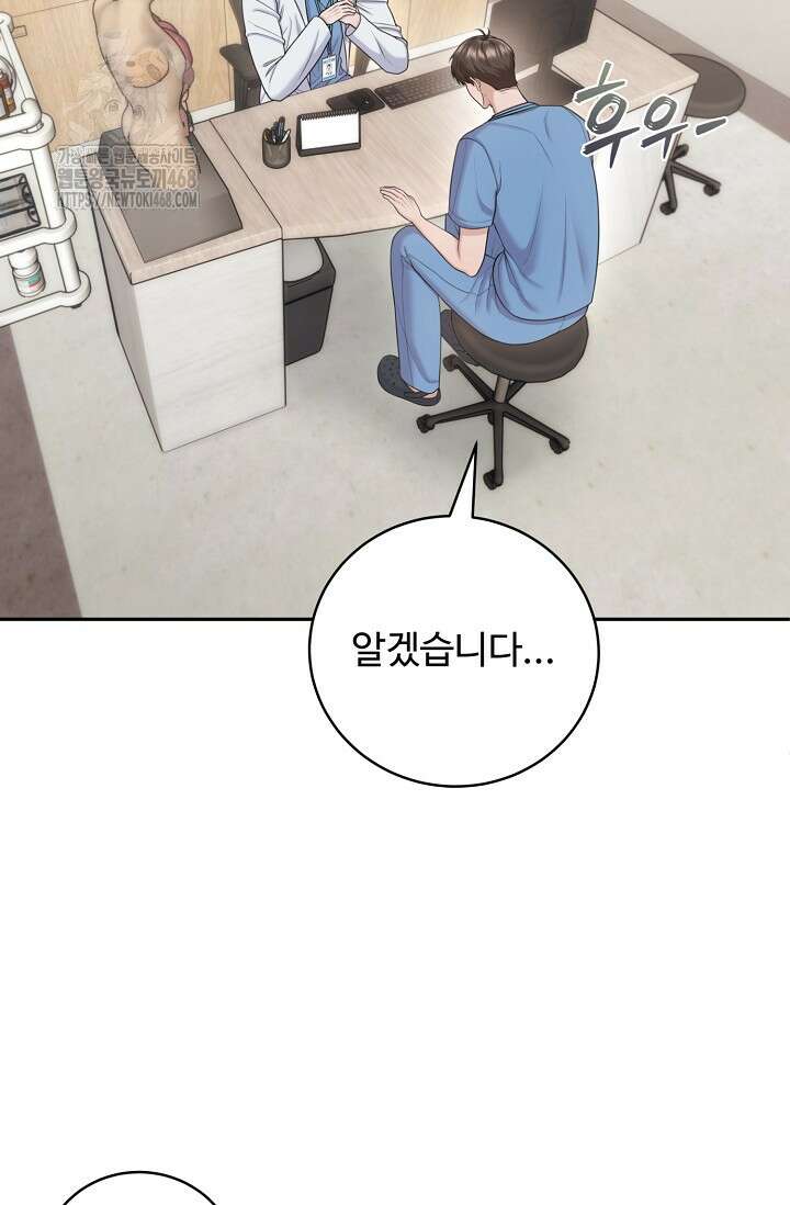 짝사랑 맞선 [19세 완전판] 19화 4