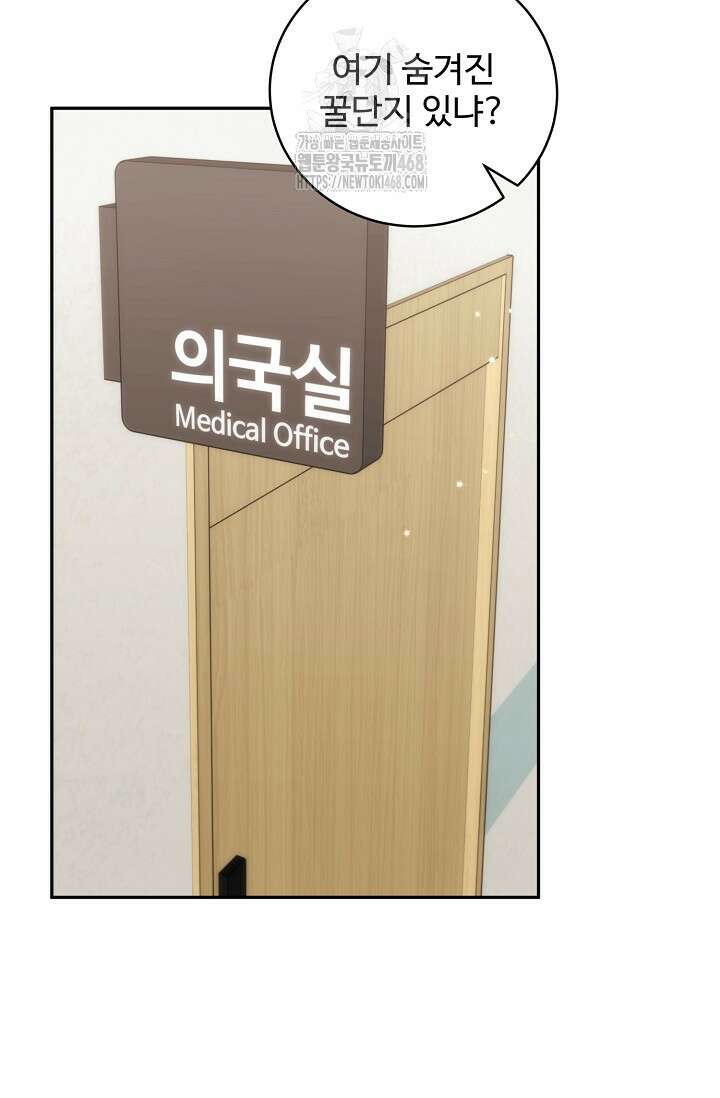 짝사랑 맞선 [19세 완전판] 19화 16