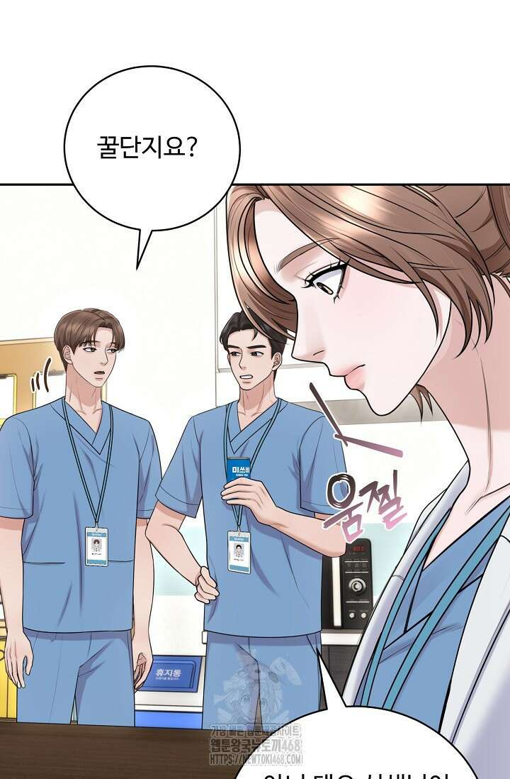 짝사랑 맞선 [19세 완전판] 19화 17