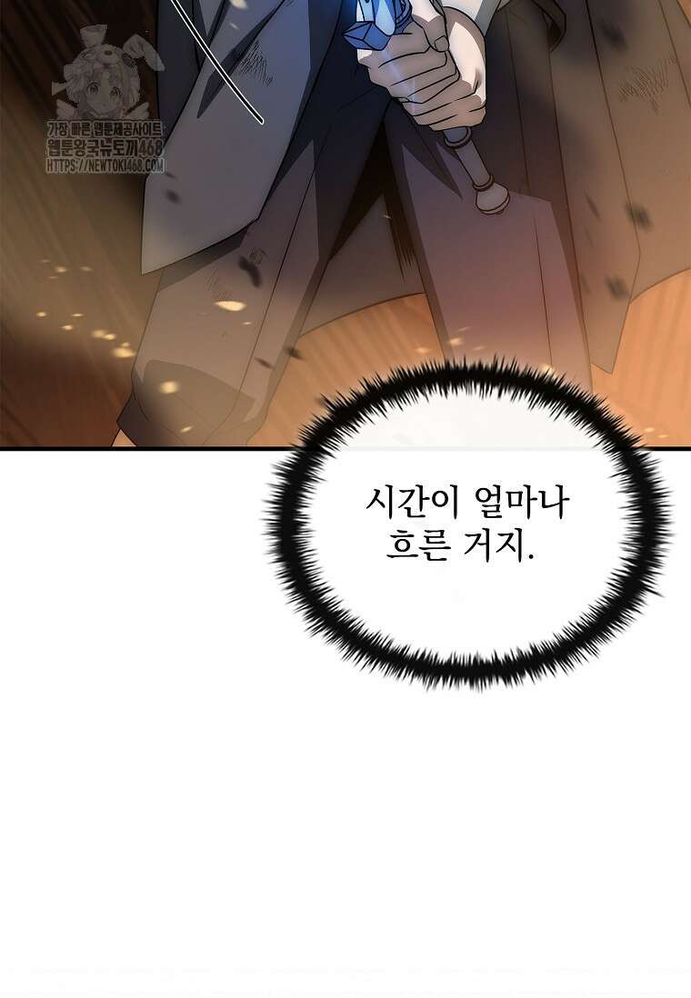 멸망한 왕국의 3왕자가 회귀했다 9화 16