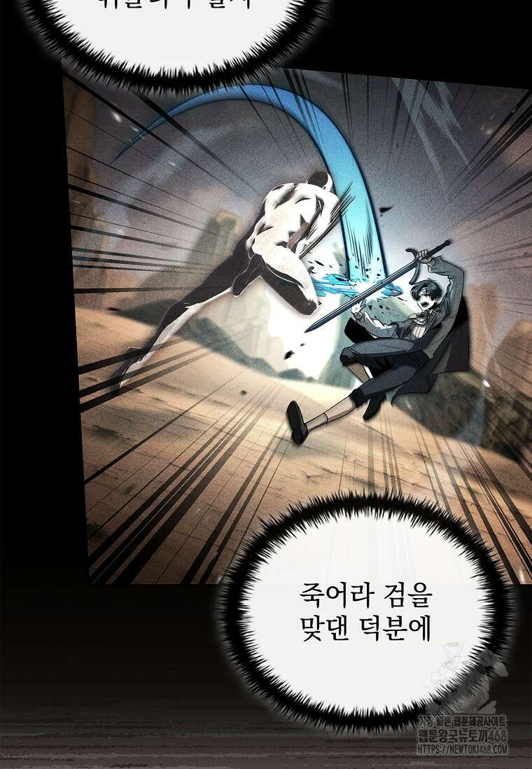멸망한 왕국의 3왕자가 회귀했다 9화 19