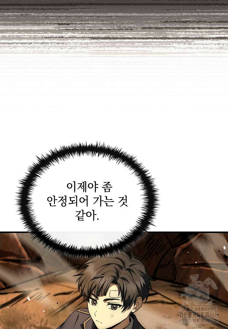 멸망한 왕국의 3왕자가 회귀했다 9화 20