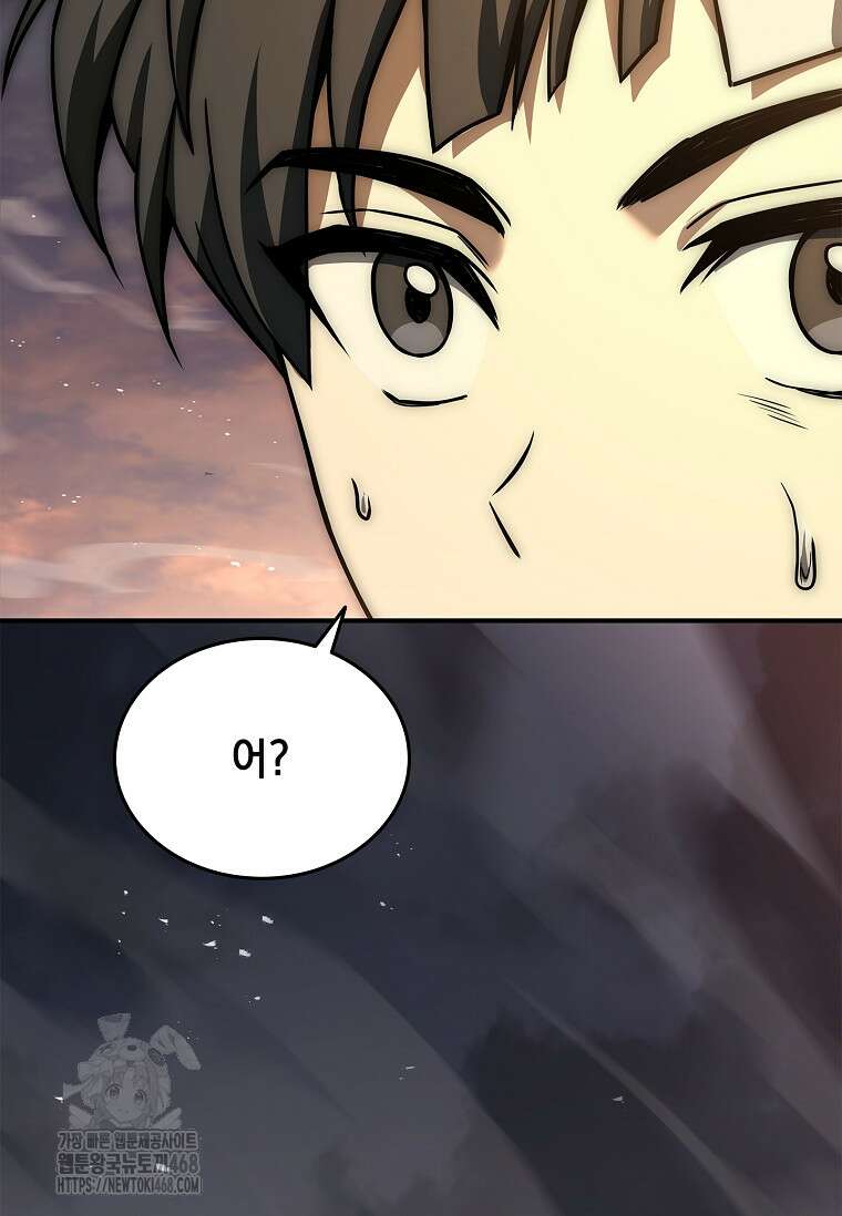 멸망한 왕국의 3왕자가 회귀했다 9화 22