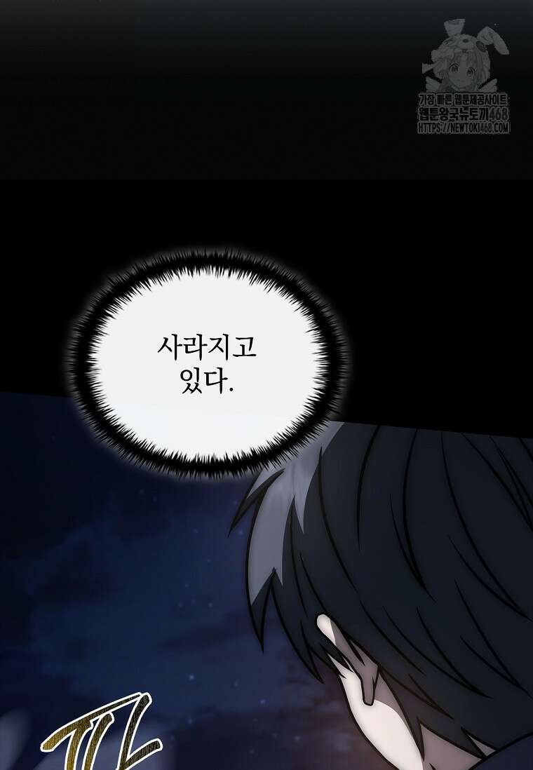 멸망한 왕국의 3왕자가 회귀했다 9화 27