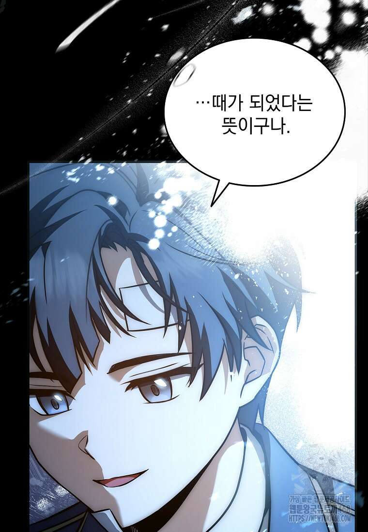 멸망한 왕국의 3왕자가 회귀했다 9화 32